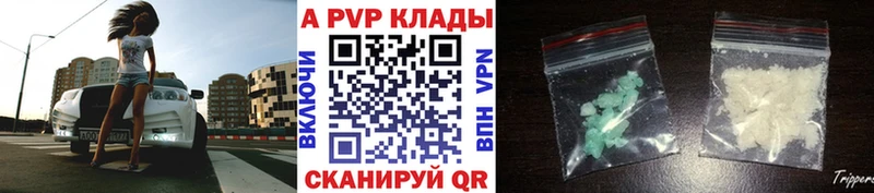 Alfa_PVP СК КРИС  купить   гидра ссылка  Бердск 