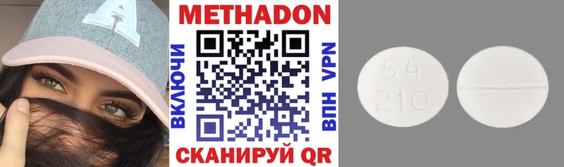 как найти   Бердск  Метадон кристалл 
